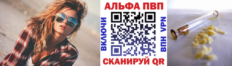 blacksprut ССЫЛКА  Мытищи  A-PVP кристаллы 