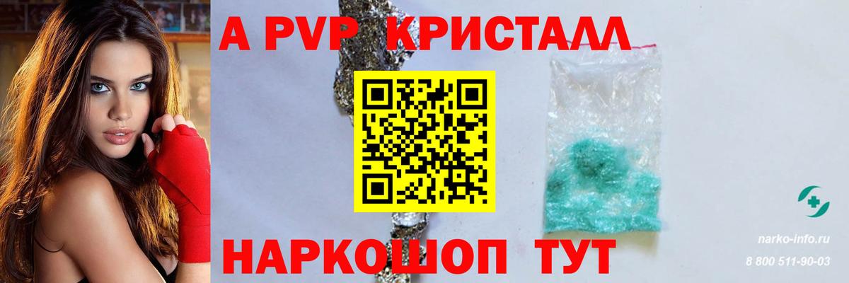 APVP мука  APVP кристаллы  Вход с VPN  Мытищи 