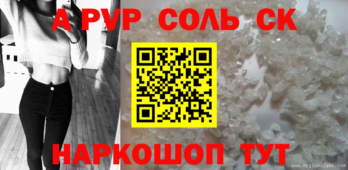 А ПВП Crystall Мытищи
