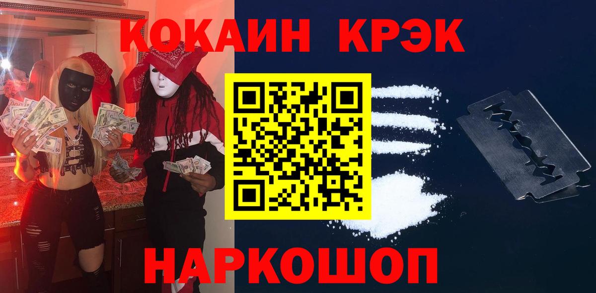 КОКАИН Columbia Мытищи