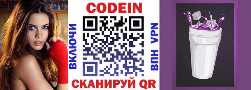 мега зеркало  даркнет официальный сайт  Кодеин Purple Drank  Мытищи 