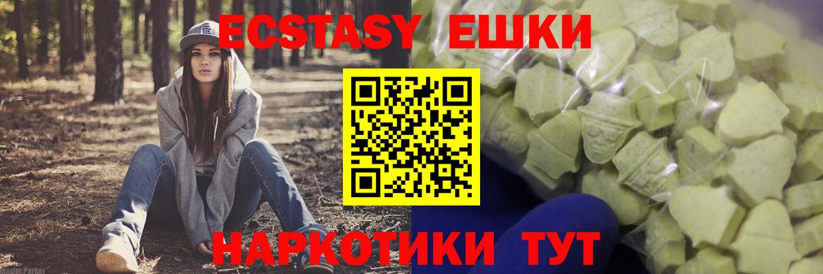 ЭКСТАЗИ 300 mg Мытищи