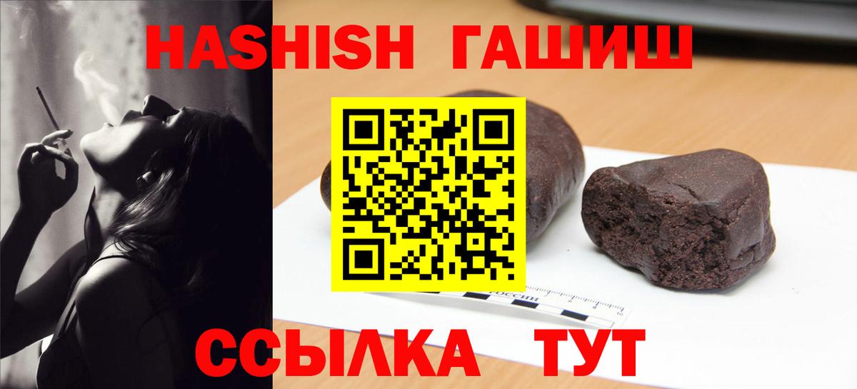 Гашиш Изолятор  Вход с VPN  Гашиш индика сатива  Мытищи 