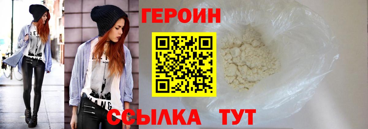 Героин герыч  Вход с VPN  Мытищи 