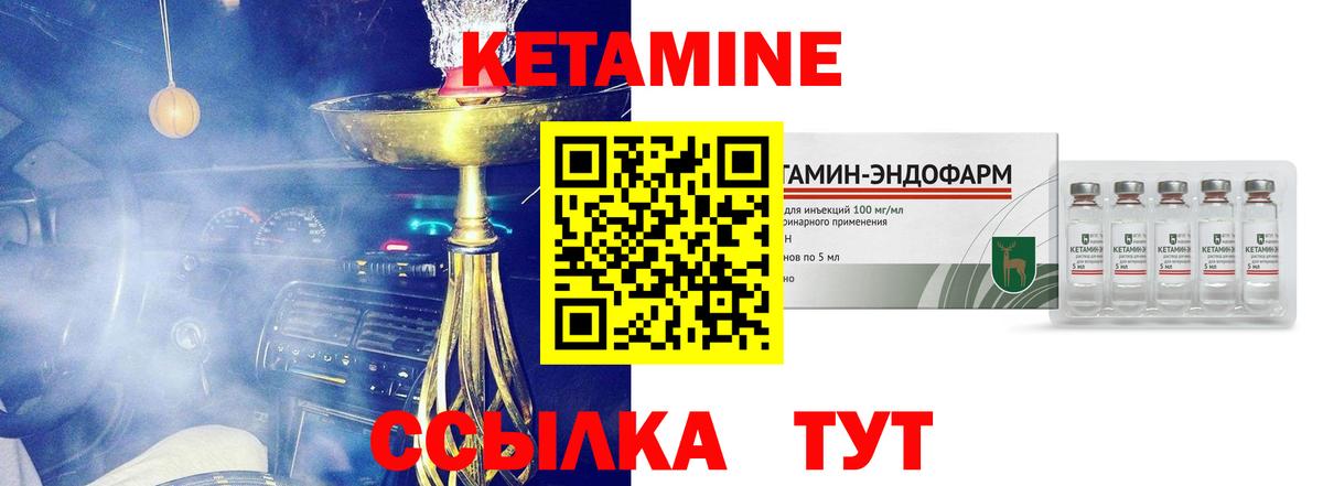 Кетамин VHQ  Кетамин VHQ  Вход с VPN  blacksprut ТОР  Мытищи 