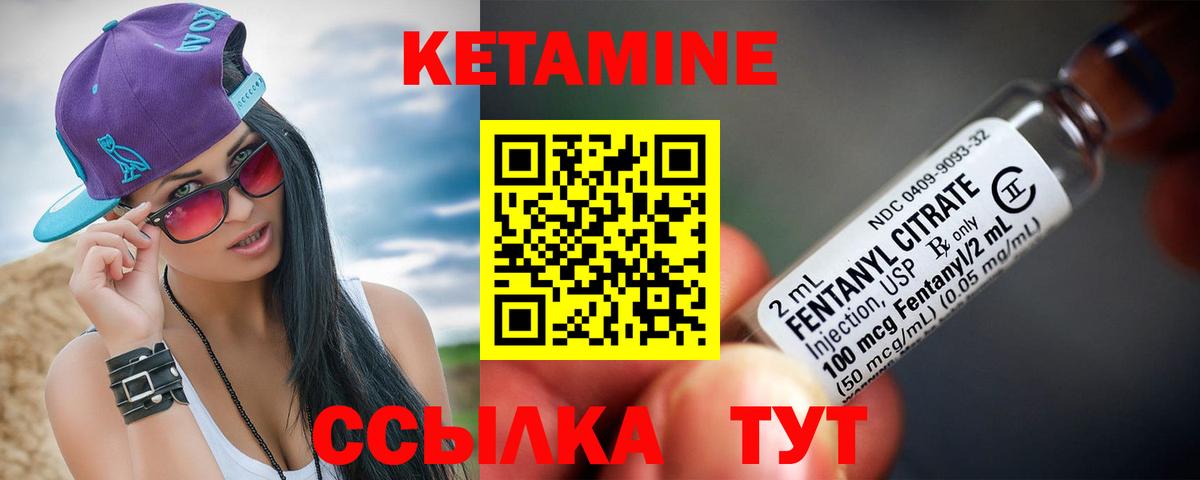 Кетамин ketamine Мытищи