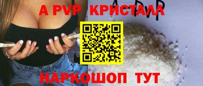 стафф Гусь-Хрустальный