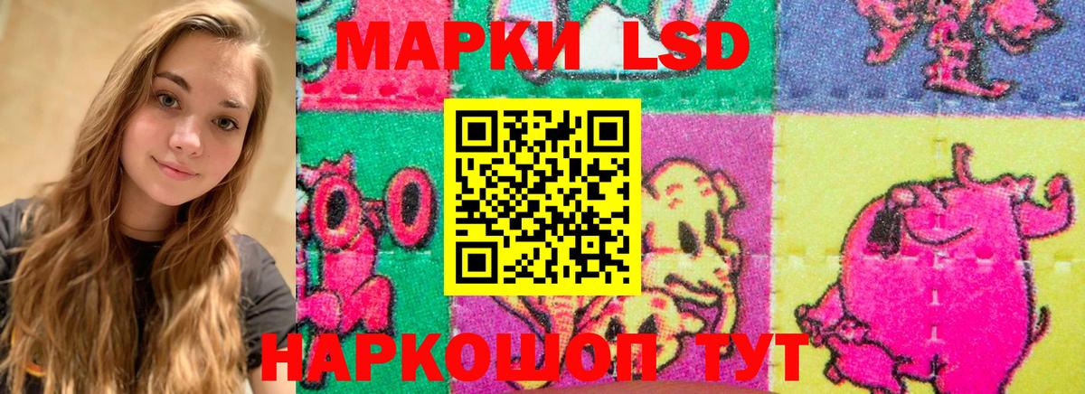 LSD-25 экстази ecstasy Мытищи