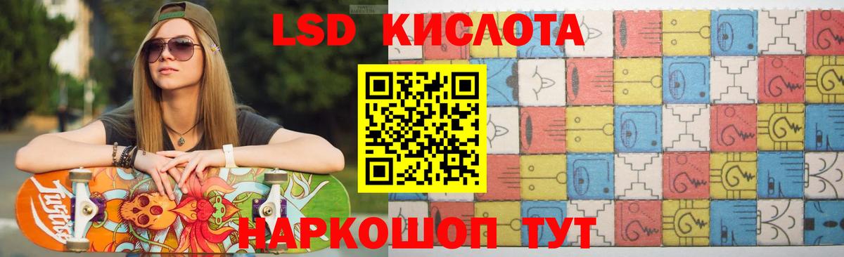 Мытищи  ЛСД экстази кислота  Вход с VPN  LSD-25 экстази ecstasy 
