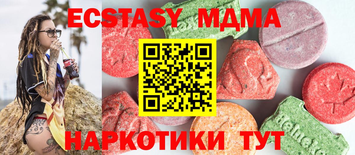 MDMA  Вход с VPN  Мытищи  MDMA crystal  MDMA кристаллы 