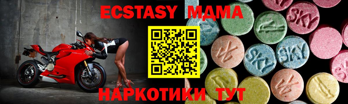 MDMA кристаллы Мытищи