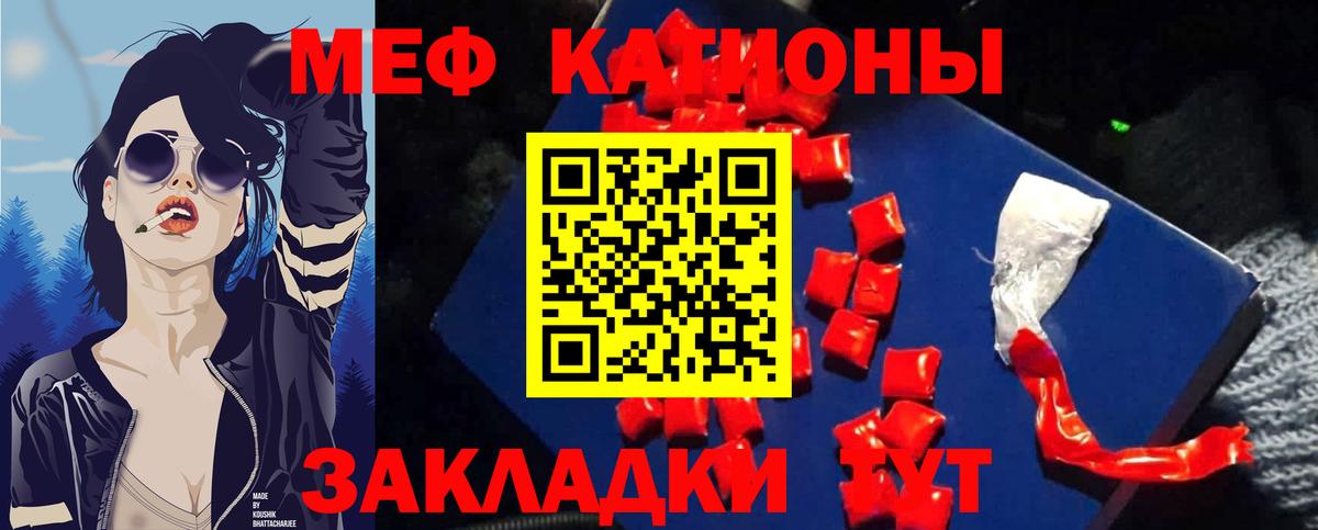 Мефедрон  МЕФ мука  Вход с VPN  Мефедрон 4 MMC  Мытищи 