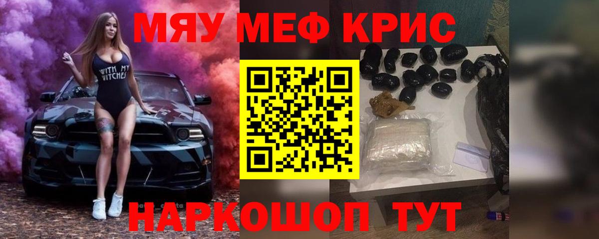 Мефедрон Мытищи