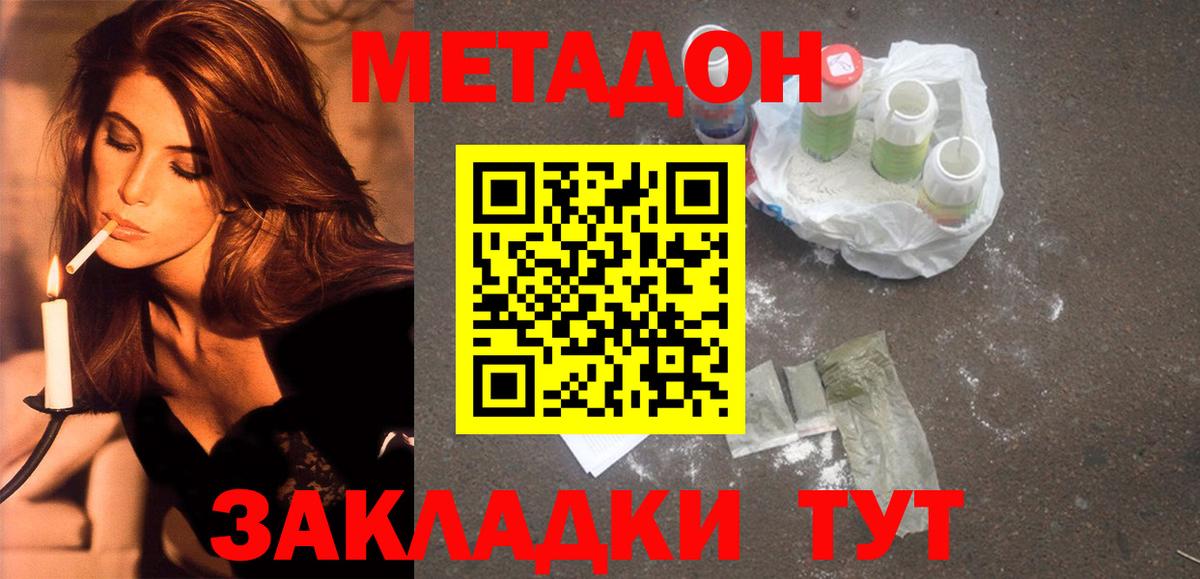 Метадон мёд  гидра сайт  Мытищи  Вход с VPN 
