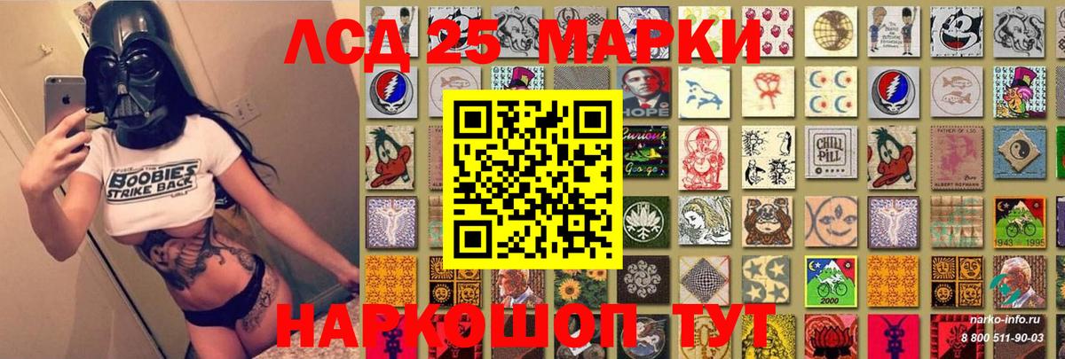 Мытищи  Марки 25I-NBOMe  Вход с VPN  сколько стоит  Марки N-bome 1500мкг 