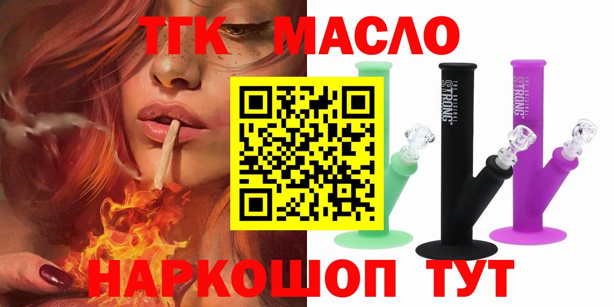ТГК Wax  ТГК вейп с тгк  Вход с VPN  Мытищи 